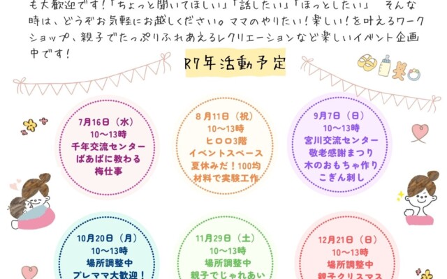 イエロー　イラスト　保育士募集　チラシ（縦長）のコピー.zip - 1 - 三上千明