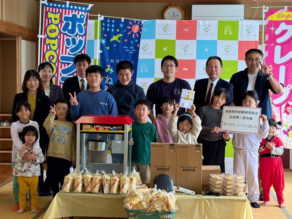 贈呈式を行いました! 青森県西部郵便局長会 第二部会様より「ポップコーンメーカー…